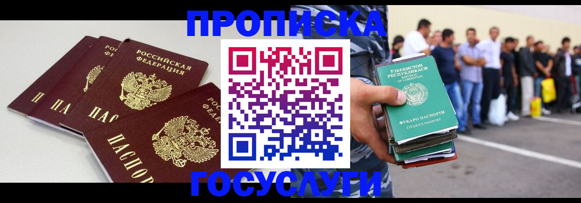где прописаться в Славянске-на-Кубани
