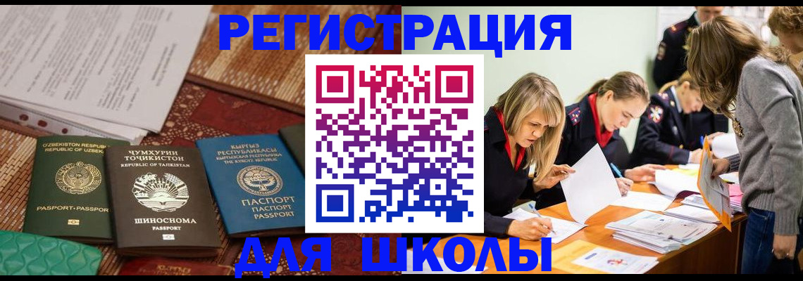 прописка гарантия в Славянске-на-Кубани
