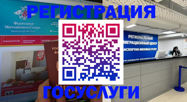 временная регистрация надежно в Славянске-на-Кубани