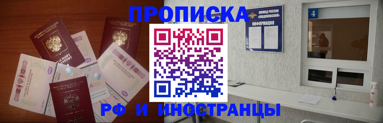 прописка ребенка в Славянске-на-Кубани